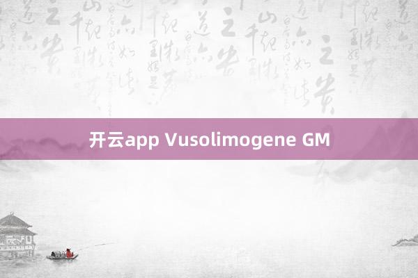 开云app Vusolimogene GM